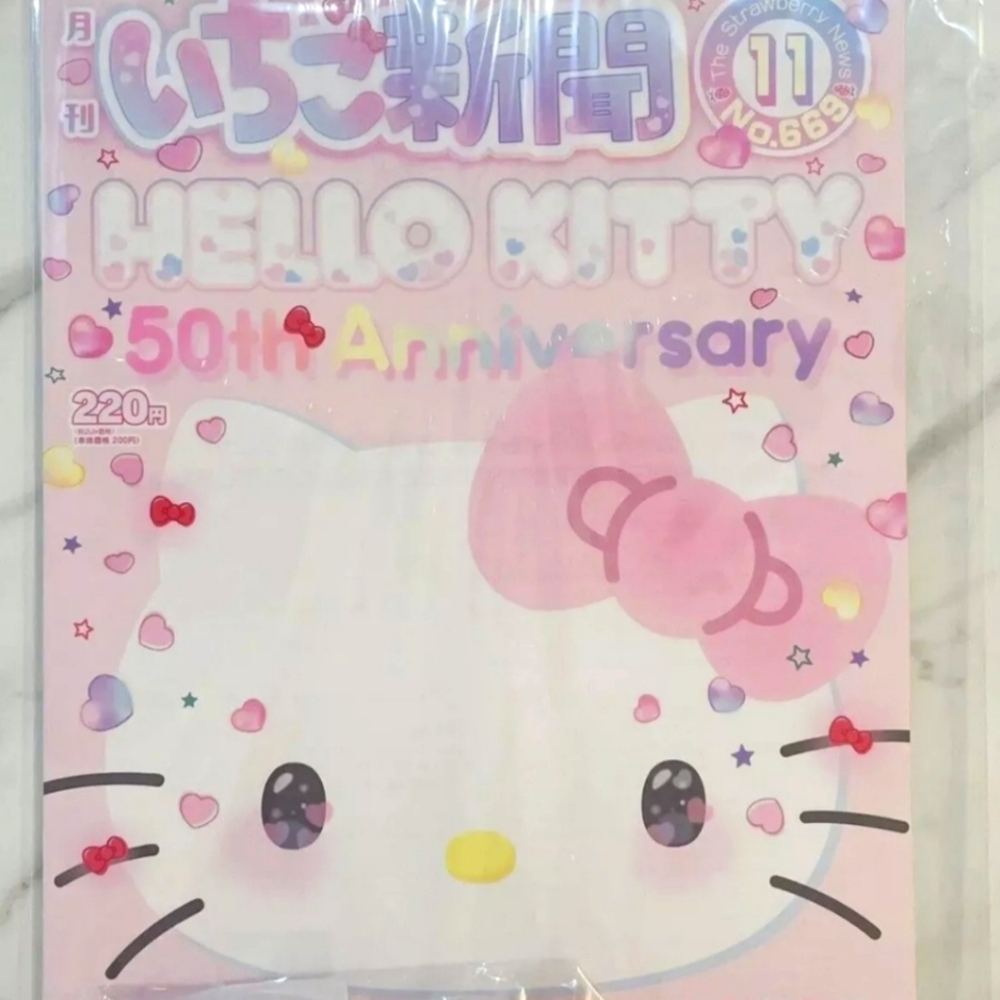 Sanrio Strawberry News Magazine Nov 2023